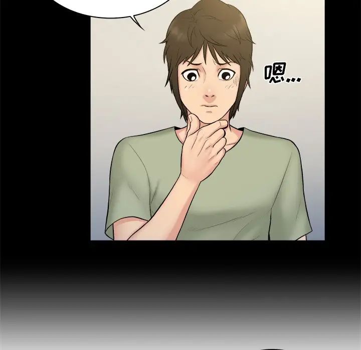 真命天女找寻记第3话