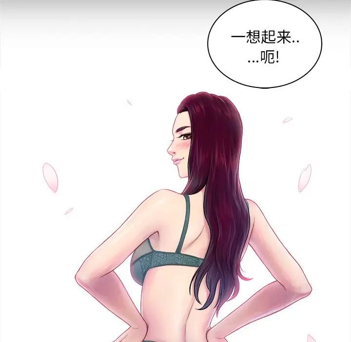 真命天女找尋記第3话