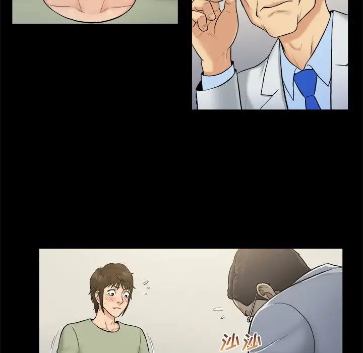 真命天女找寻记第3话