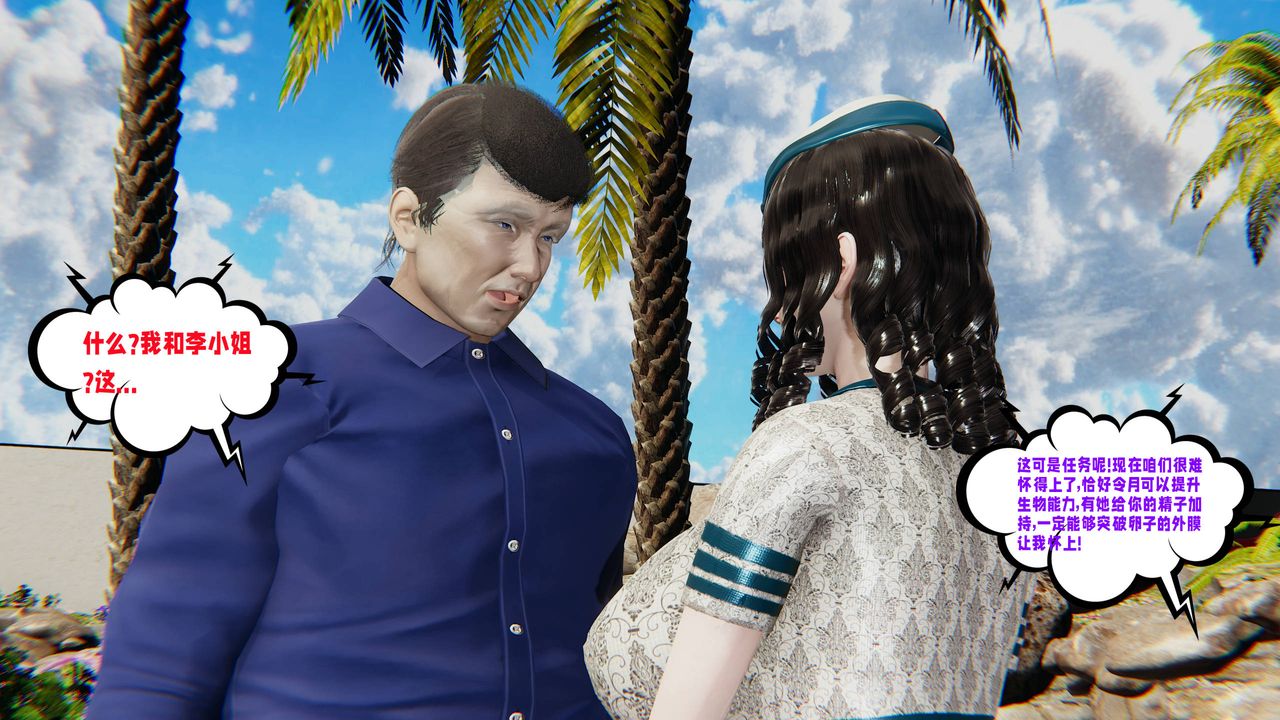 [3D]爱之原力番外第三章03