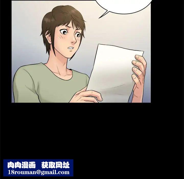 真命天女找尋記第3话