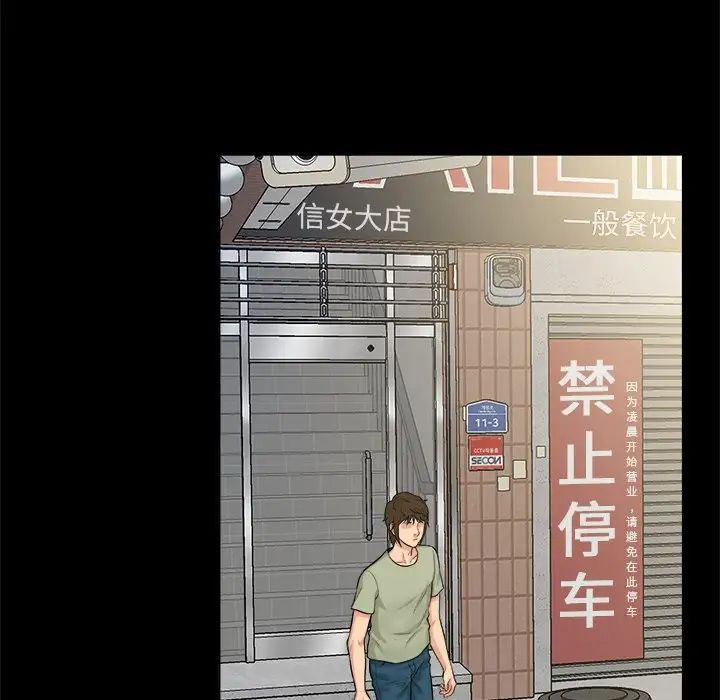 真命天女找寻记第3话