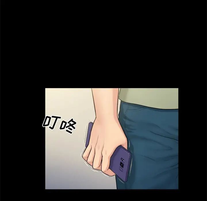 真命天女找寻记第3话