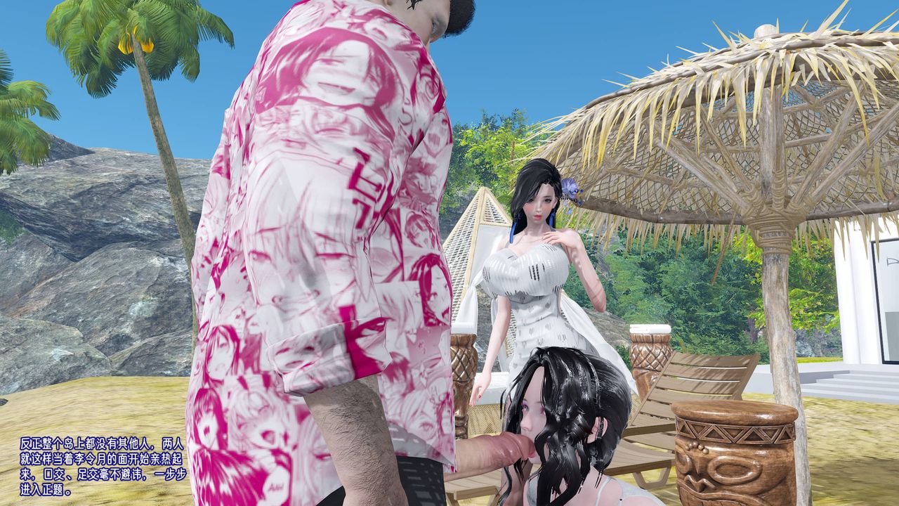 [3D]愛之原力番外第三章03