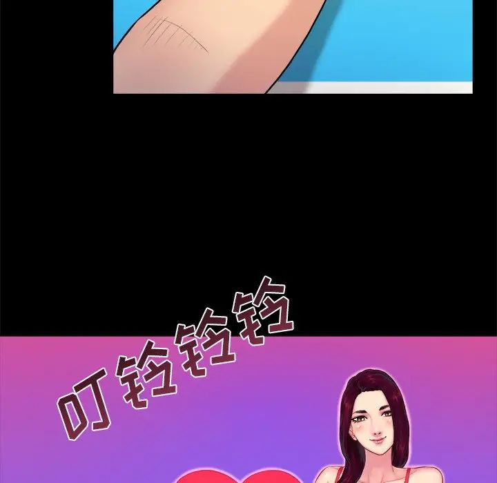 真命天女找寻记第3话