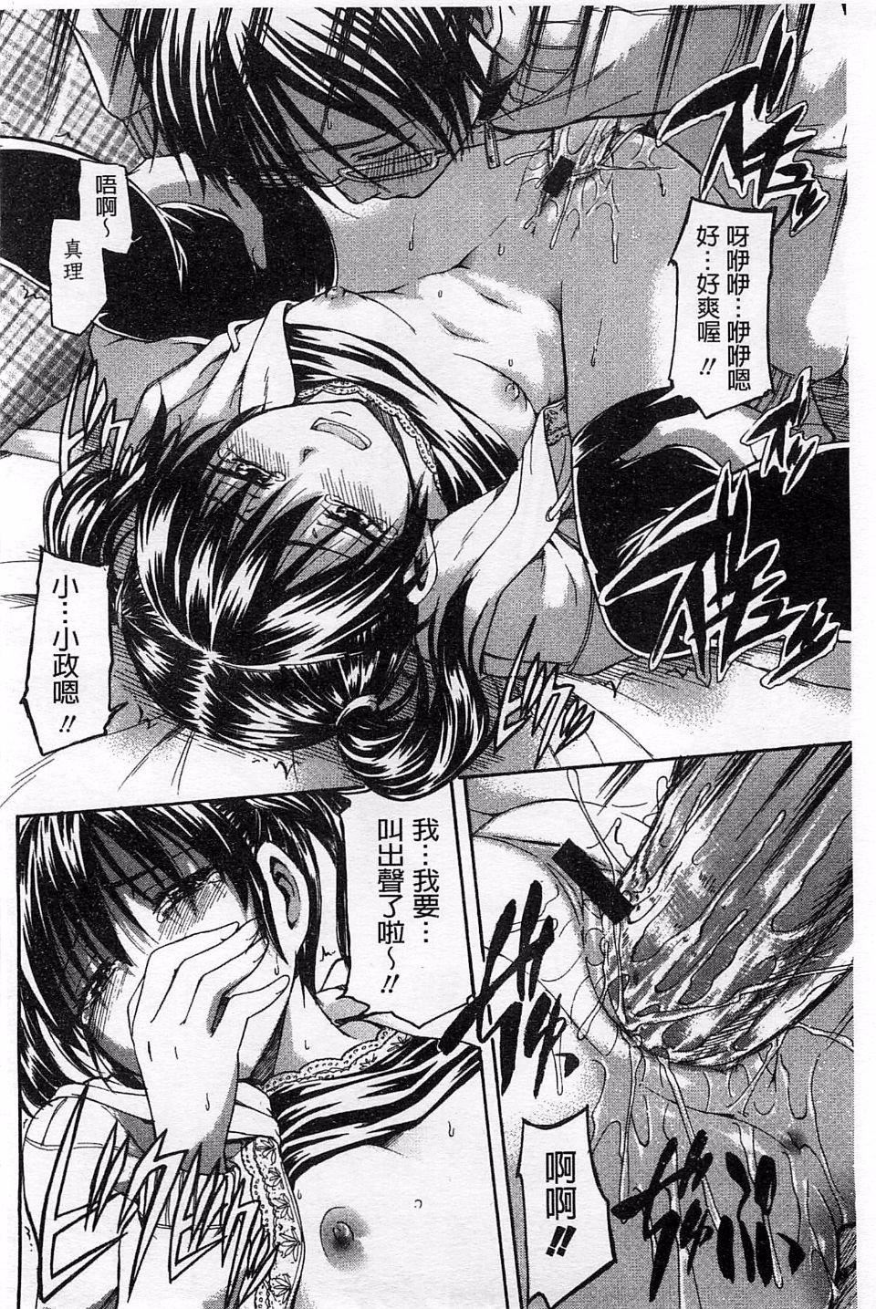 [鶴田文學]ヒミツノ[鶴田文學]ヒミツノ