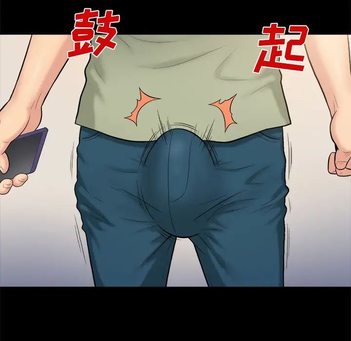 真命天女找寻记第3话