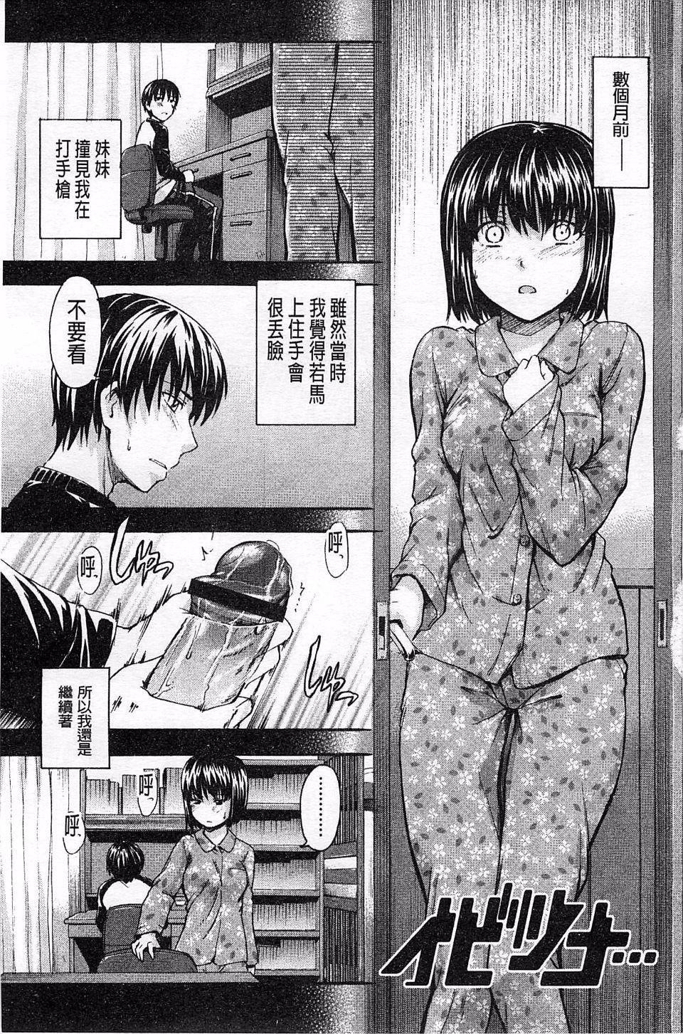 [鶴田文學]ヒミツノ[鶴田文學]ヒミツノ