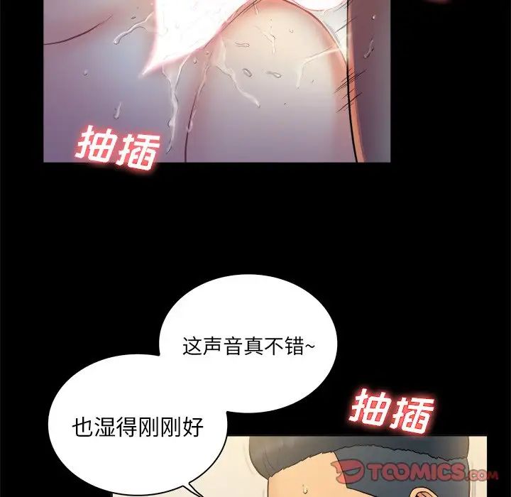 真命天女找寻记第3话