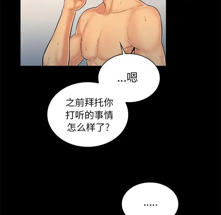 真命天女找寻记第4话