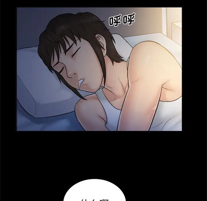 真命天女找寻记第4话