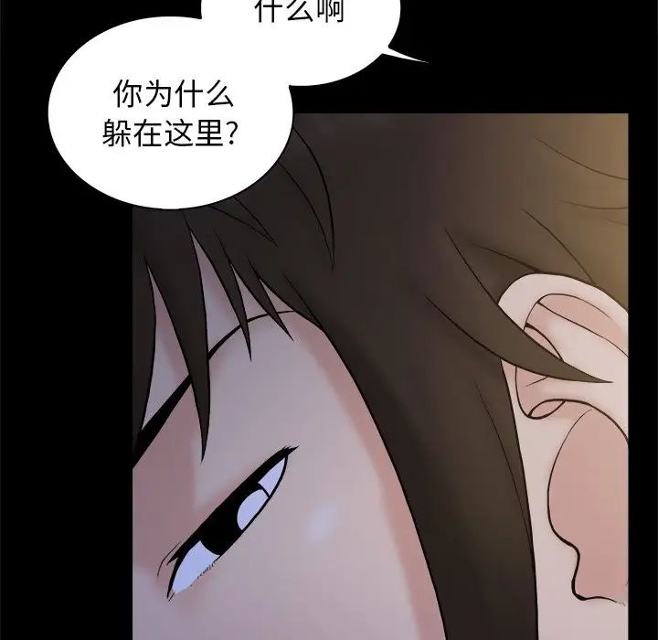 真命天女找寻记第4话