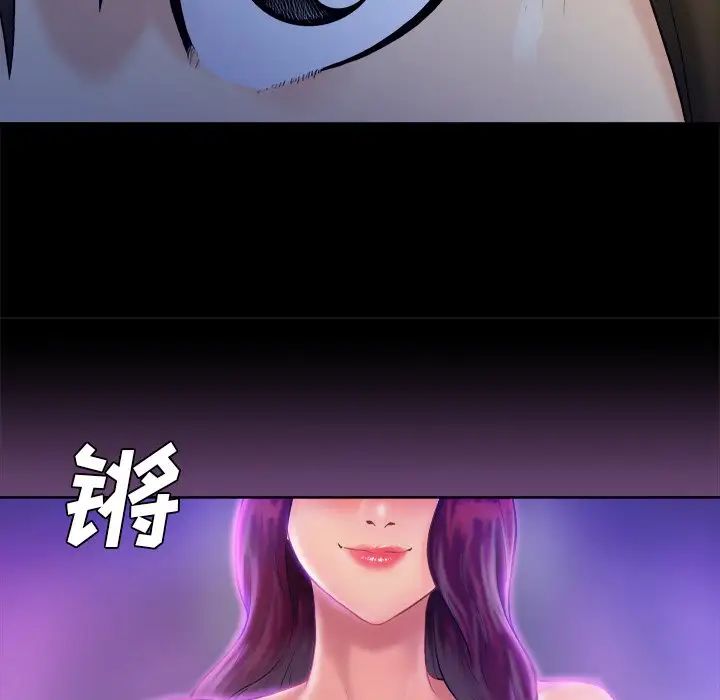 真命天女找寻记第4话