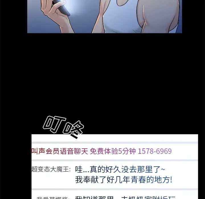 真命天女找寻记第4话