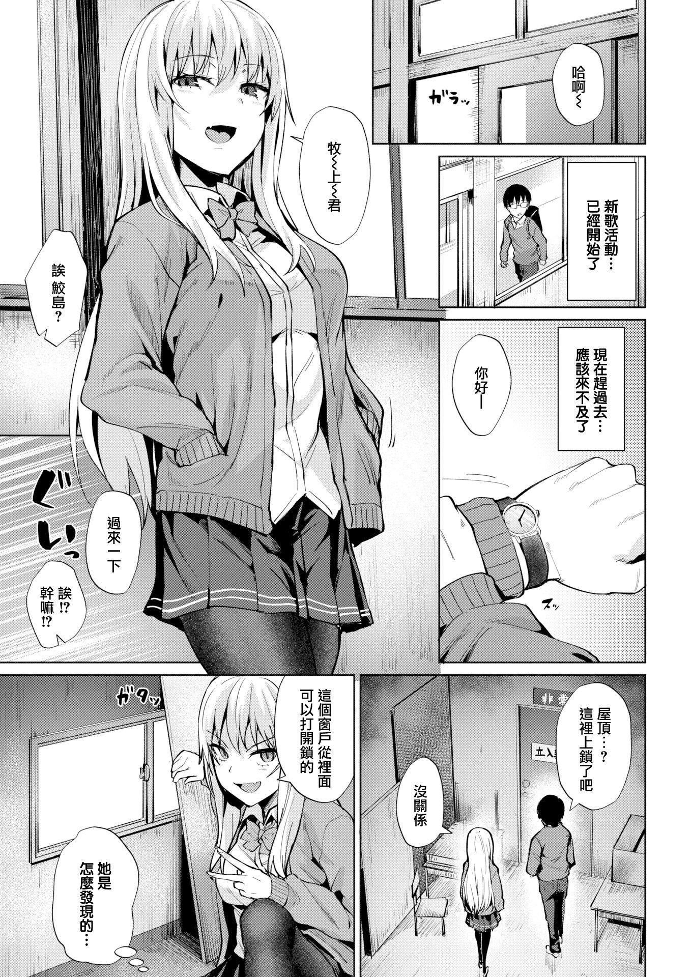 [こっぺ]滴る女4Pリーフレット[こっぺ]滴る女+4Pリーフレット