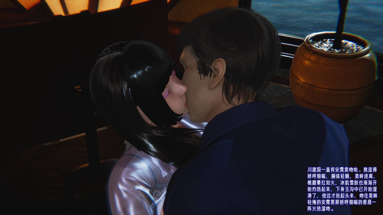 [3D]愛之原力番外第三章04