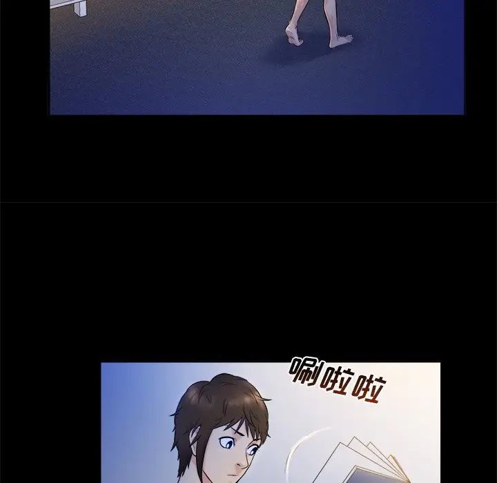 真命天女找尋記第4话