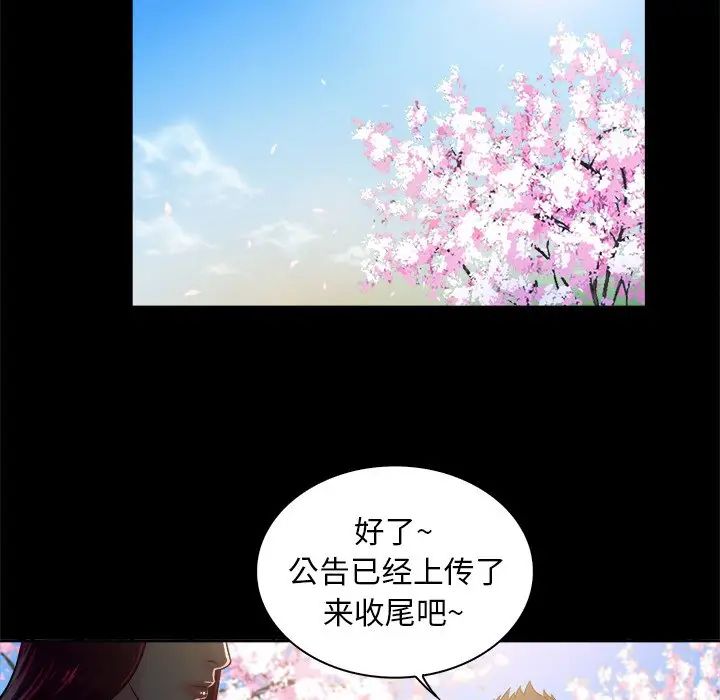 真命天女找寻记第4话