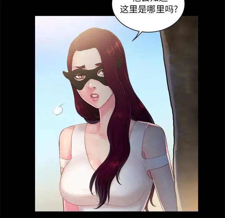 真命天女找寻记第4话