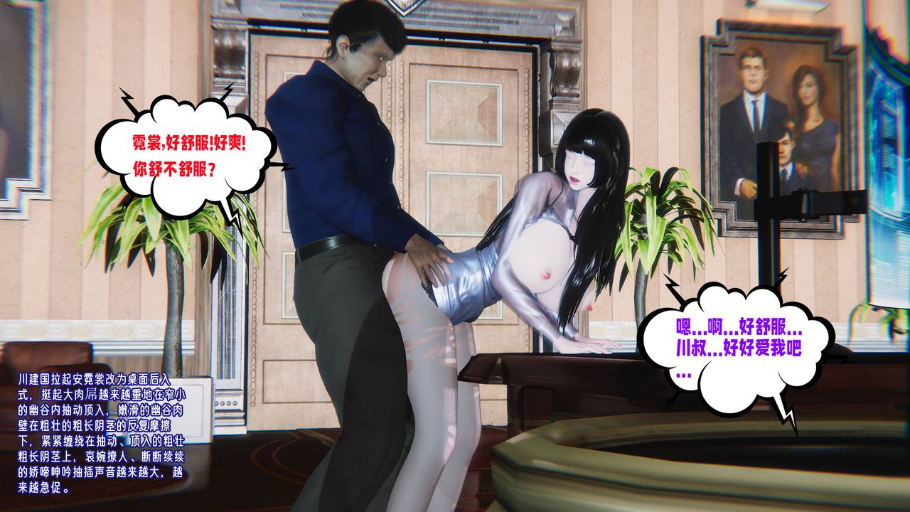 [3D]爱之原力番外第三章04