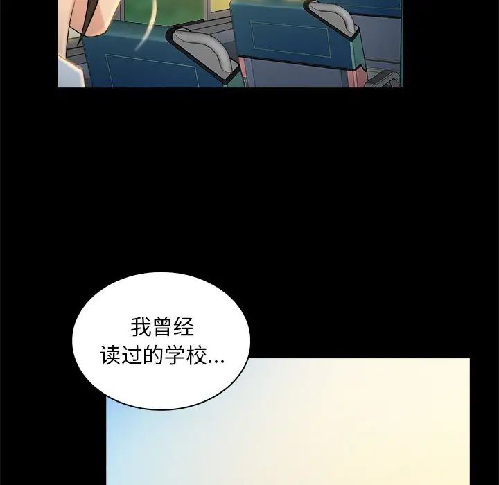 真命天女找尋記第4话