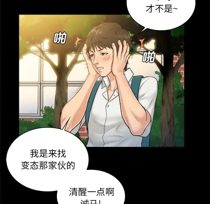 真命天女找寻记第5话