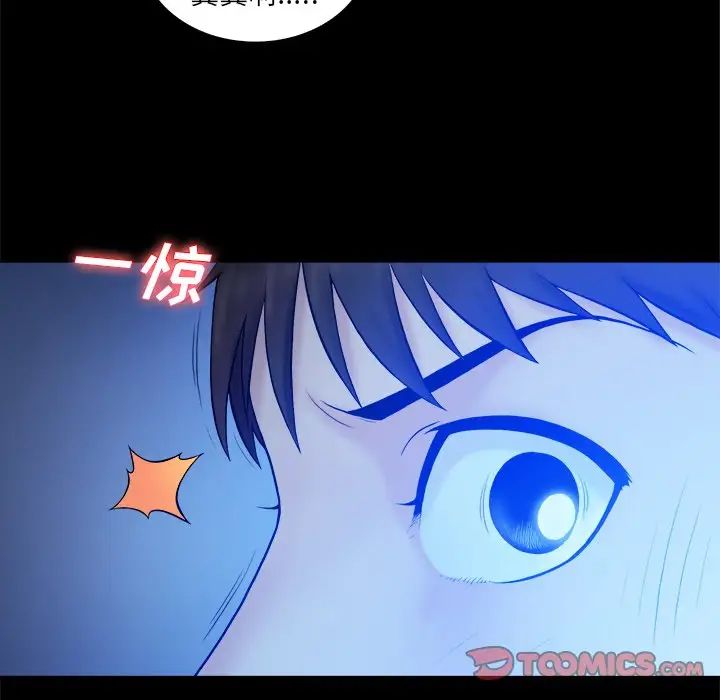 真命天女找寻记第5话