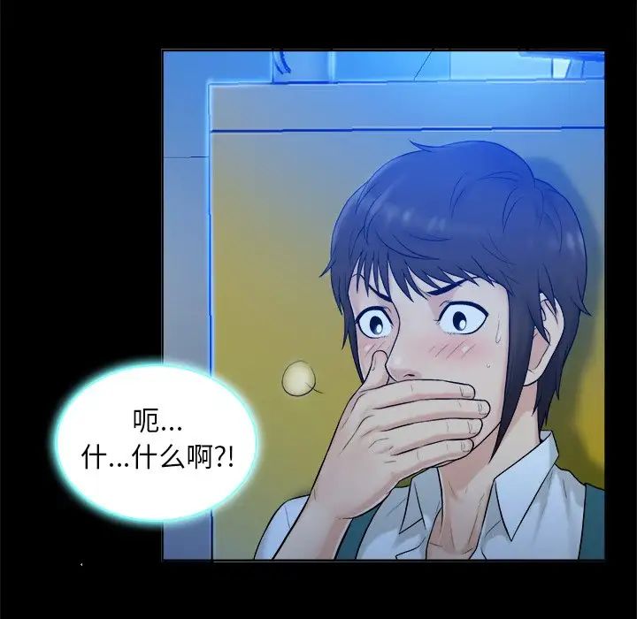 真命天女找寻记第5话