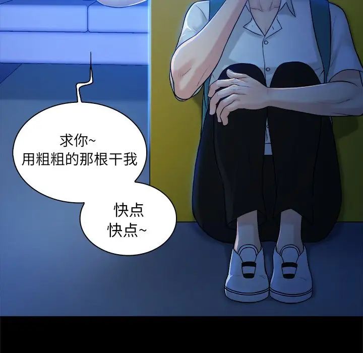 真命天女找寻记第5话