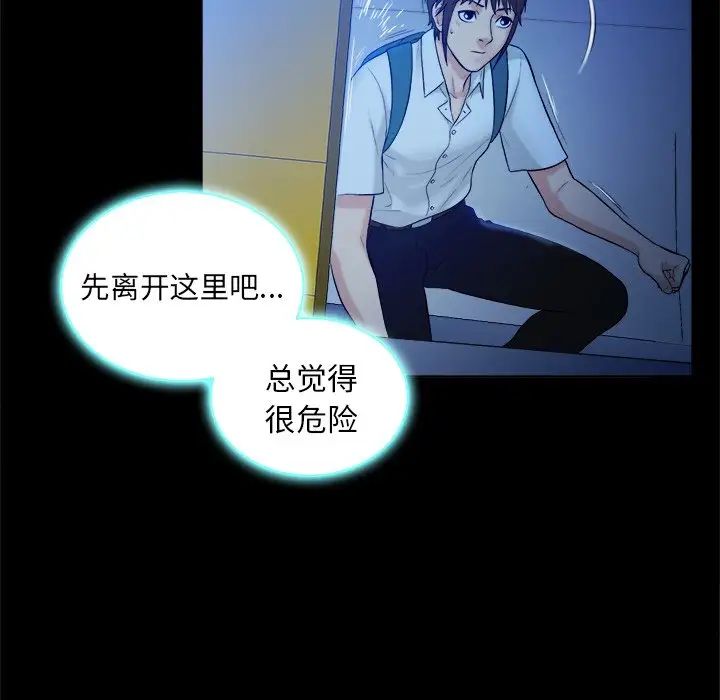 真命天女找寻记第5话