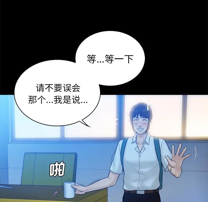 真命天女找寻记第5话