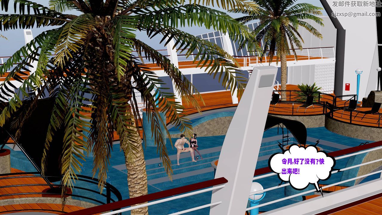 [3D]爱之原力番外第三章04