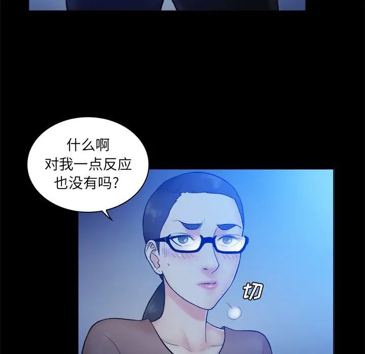 真命天女找寻记第5话