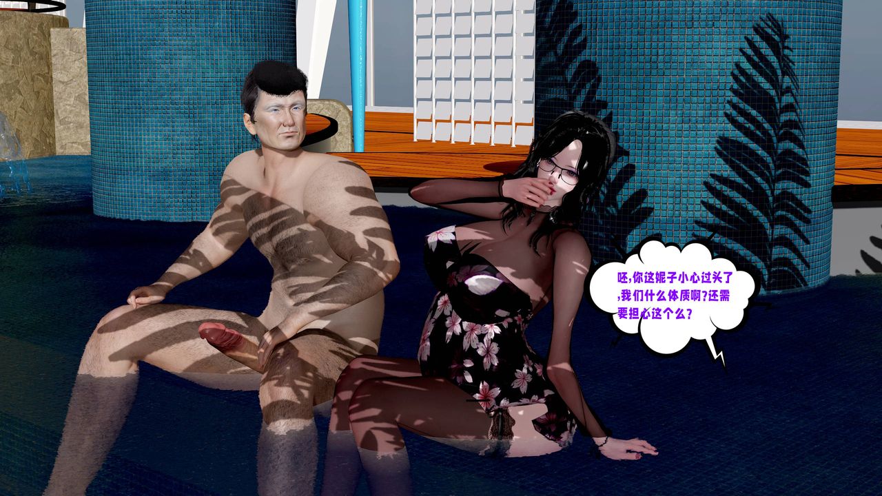 [3D]爱之原力番外第三章04