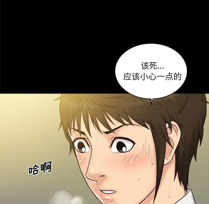 真命天女找尋記第5话