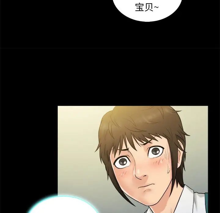 真命天女找寻记第5话