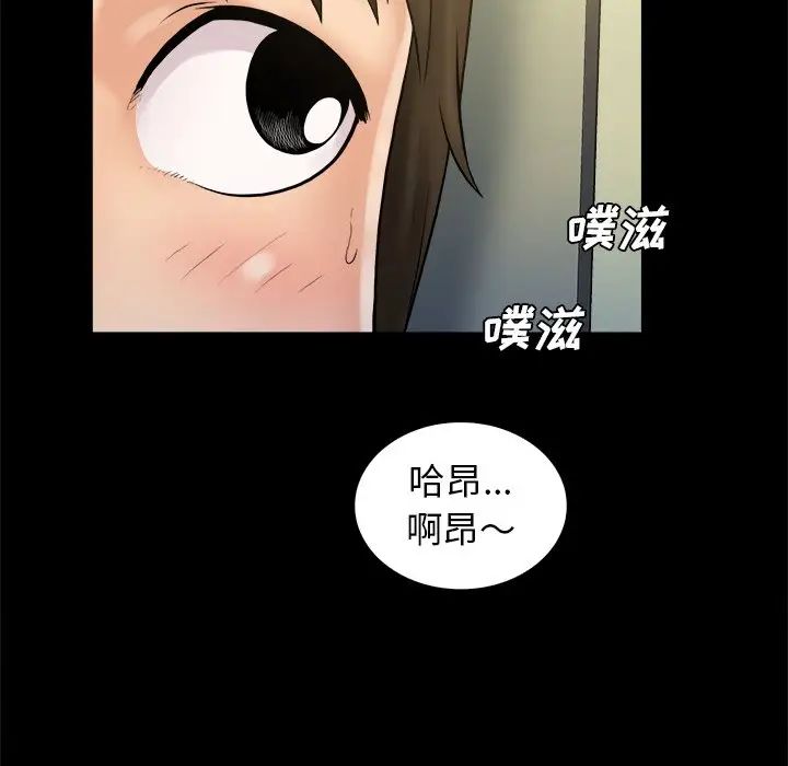 真命天女找尋記第5话