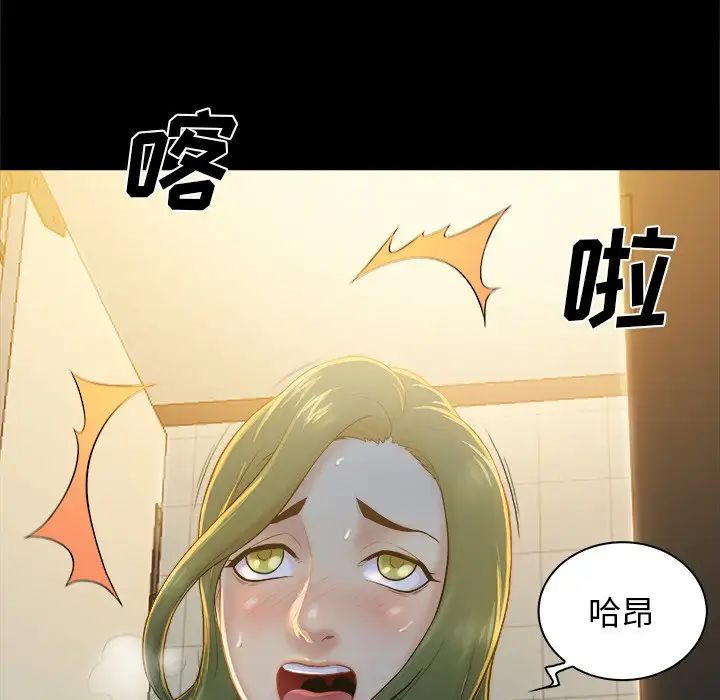 真命天女找尋記第5话