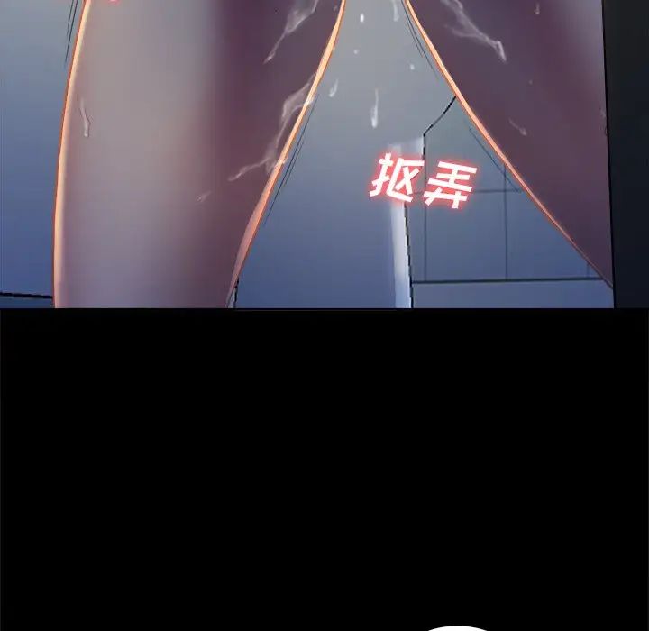 真命天女找尋記第5话