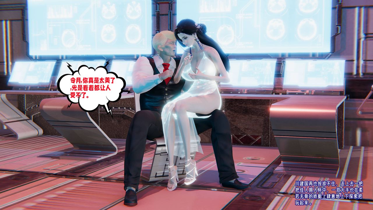 [3D]爱之原力番外第四章01