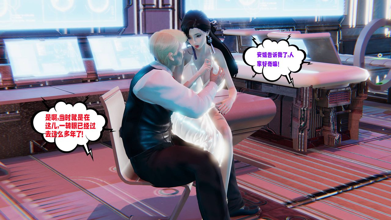 [3D]愛之原力番外第四章01