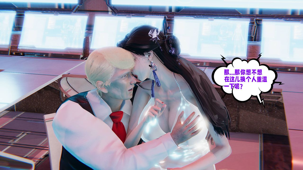 [3D]爱之原力番外第四章01