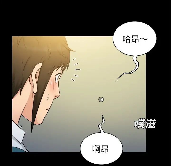 真命天女找尋記第5话