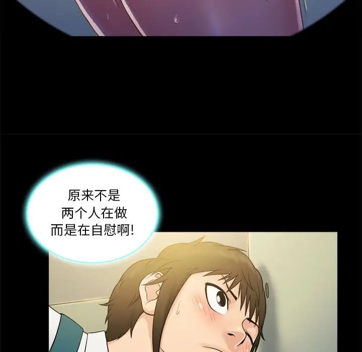 真命天女找尋記第5话