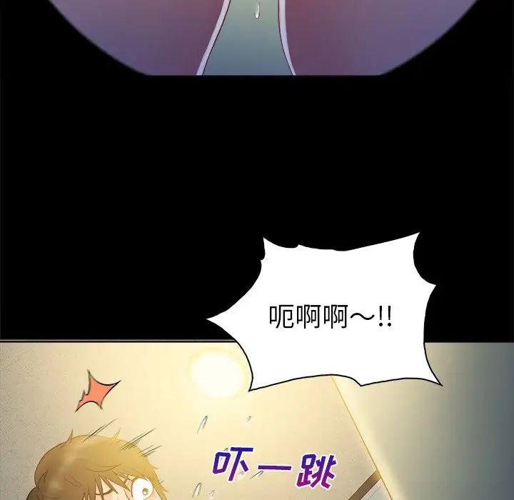 真命天女找尋記第5话