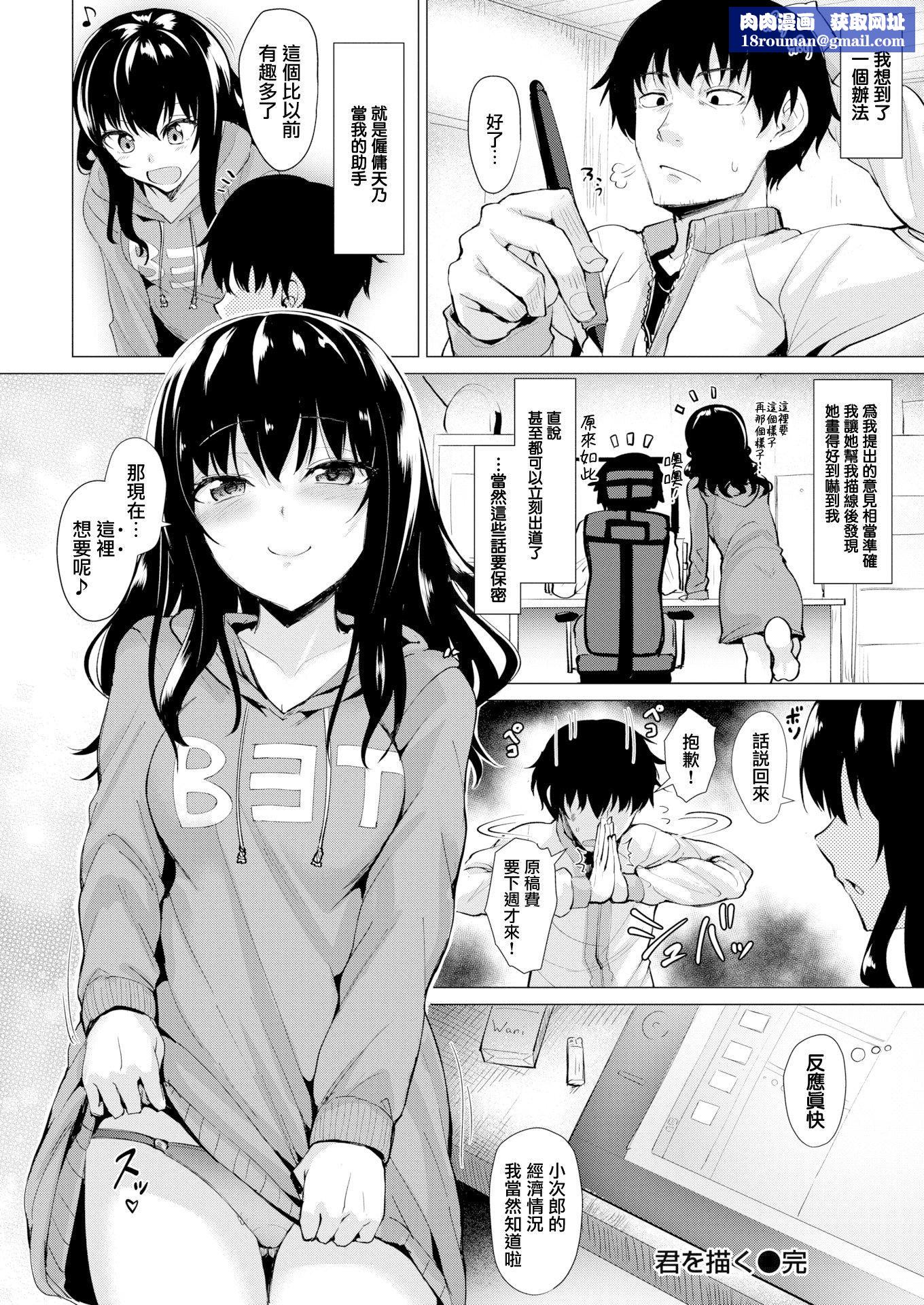 [こっぺ]滴る女4Pリーフレット[こっぺ]滴る女+4Pリーフレット