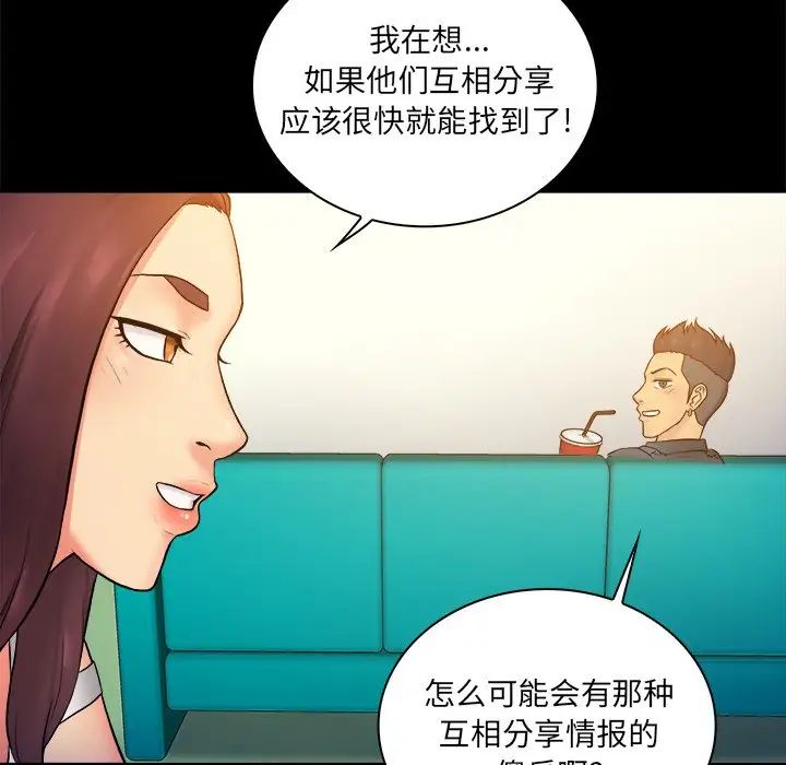 真命天女找尋記第6话