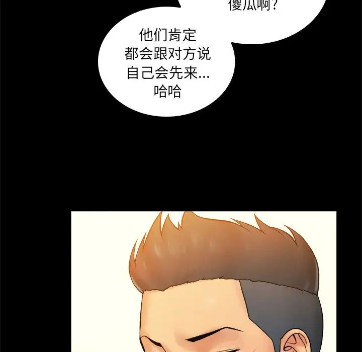 真命天女找尋記第6话