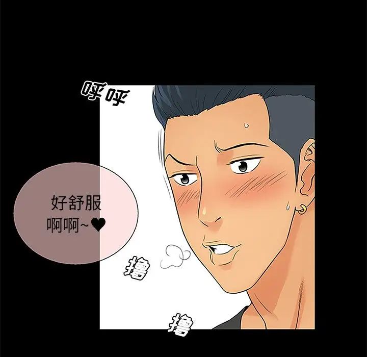 真命天女找尋記第6话