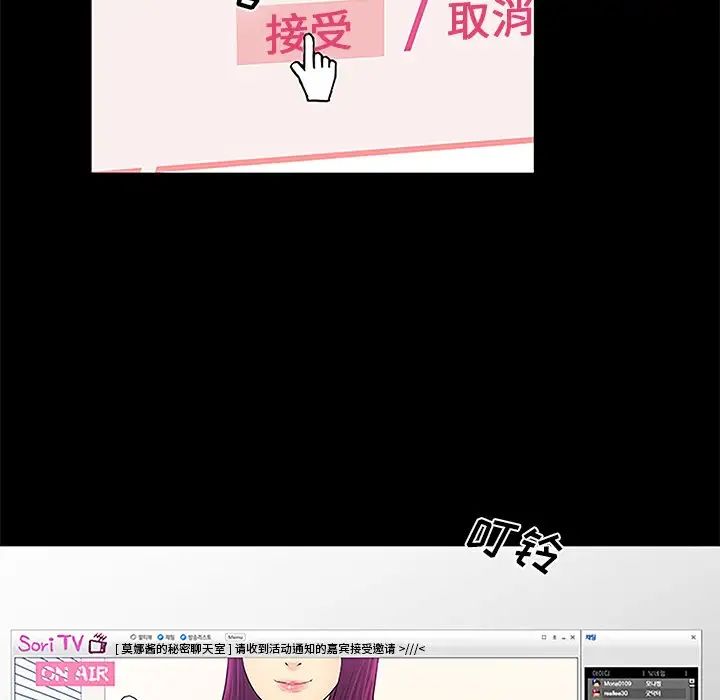 真命天女找尋記第6话